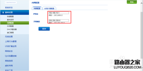 无线路由器的基本设置方法_www.iluyouqi.com