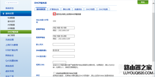 无线路由器的基本设置方法_www.iluyouqi.com