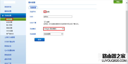 无线路由器的基本设置方法_www.iluyouqi.com