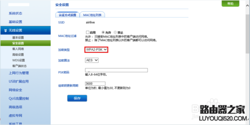 无线路由器的基本设置方法_www.iluyouqi.com