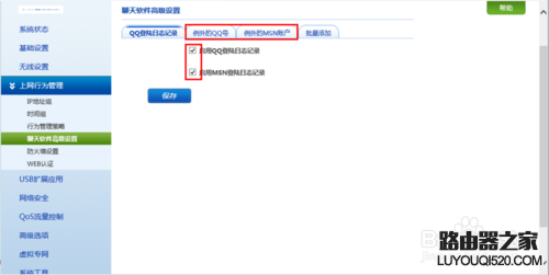 无线路由器的基本设置方法_www.iluyouqi.com