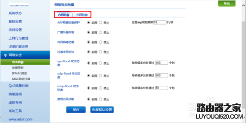 无线路由器的基本设置方法_www.iluyouqi.com