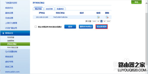 无线路由器的基本设置方法_www.iluyouqi.com