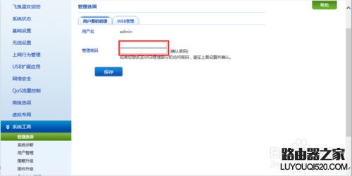 无线路由器的基本设置方法_www.iluyouqi.com