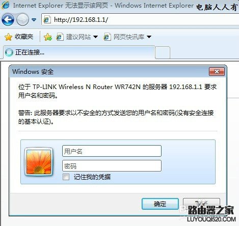 无线路由器登录地址是多少？_www.iluyouqi.com