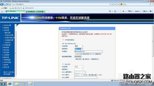 无线路由器登录地址是多少？_www.iluyouqi.com