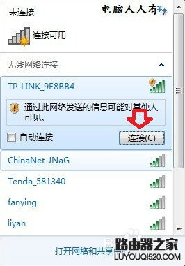 无线路由器登录地址是多少？_www.iluyouqi.com