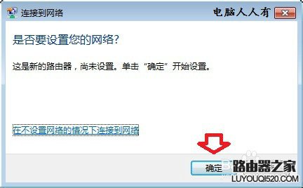 无线路由器登录地址是多少？_www.iluyouqi.com
