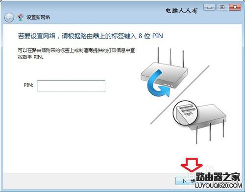 无线路由器登录地址是多少？_www.iluyouqi.com