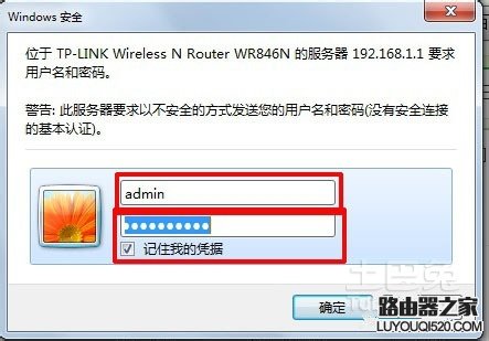 光纤猫接无线路由器设置教程图解_www.iluyouqi.com