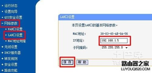 光纤猫接无线路由器设置教程图解_www.iluyouqi.com