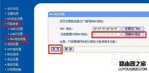 光纤猫接无线路由器设置教程图解_www.iluyouqi.com