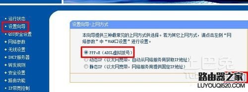 光纤猫接无线路由器设置教程图解_www.iluyouqi.com