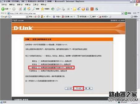 主流路由器的常用设置教程：Dlink、TP-link、水星、netgear_www.iluyouqi.com