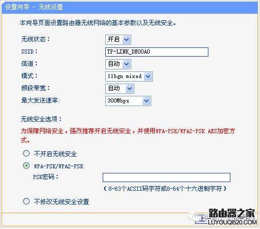 无线路由器怎么设置？_www.iluyouqi.com