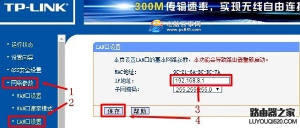 两家共用一个路由器 再装一个无线路由器如何设置？_www.iluyouqi.com