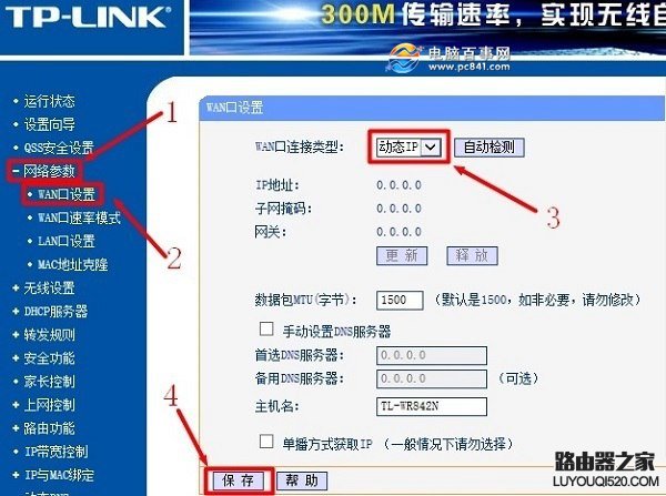 两家共用一个路由器 再装一个无线路由器如何设置？_www.iluyouqi.com