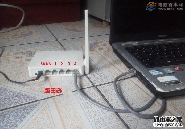 两家共用一个路由器 再装一个无线路由器如何设置？_www.iluyouqi.com