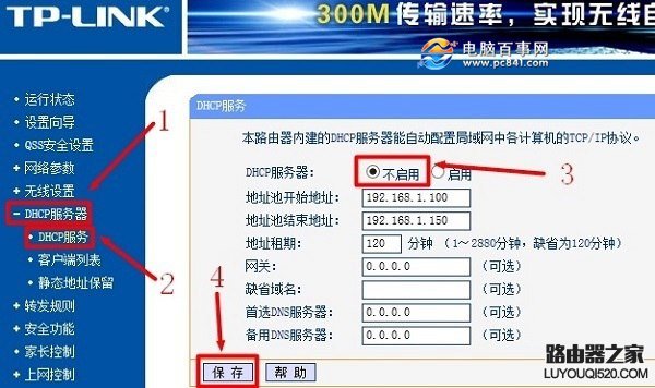 两家共用一个路由器 再装一个无线路由器如何设置？_www.iluyouqi.com
