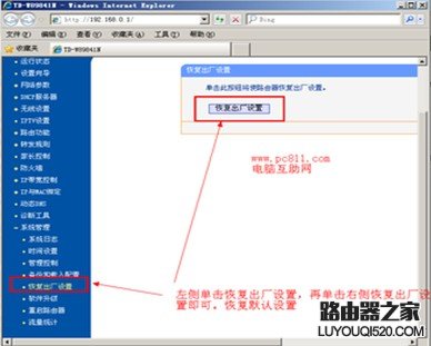 路由器下接路由器的方案详细图解_www.iluyouqi.com