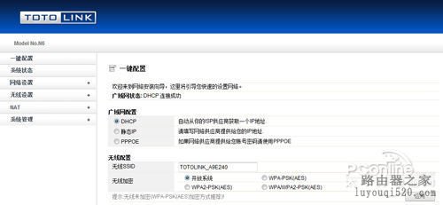 TOTOLINK N6便携无线路由器测试_www.iluyouqi.com