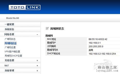 TOTOLINK N6便携无线路由器测试_www.iluyouqi.com