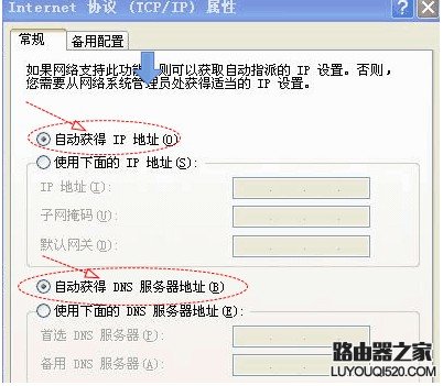 路由器下接路由器的方案详细图解_www.iluyouqi.com