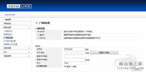 TOTOLINK N6便携无线路由器测试_www.iluyouqi.com