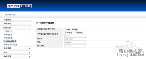 TOTOLINK N6便携无线路由器测试_www.iluyouqi.com