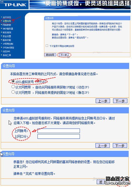 路由器下接路由器的方案详细图解_www.iluyouqi.com