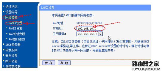 路由器下接路由器的方案详细图解_www.iluyouqi.com