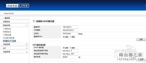 TOTOLINK N6便携无线路由器测试_www.iluyouqi.com