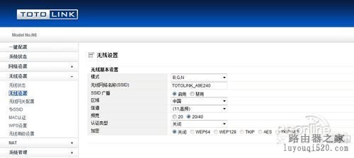 TOTOLINK N6便携无线路由器测试_www.iluyouqi.com