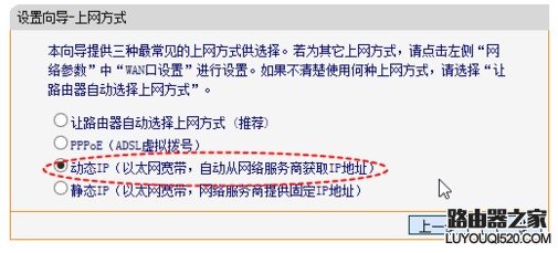 路由器下接路由器的方案详细图解_www.iluyouqi.com