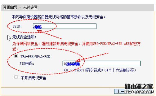 路由器下接路由器的方案详细图解_www.iluyouqi.com