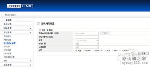 TOTOLINK N6便携无线路由器测试_www.iluyouqi.com