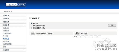 TOTOLINK N6便携无线路由器测试_www.iluyouqi.com