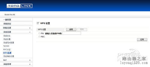 TOTOLINK N6便携无线路由器测试_www.iluyouqi.com