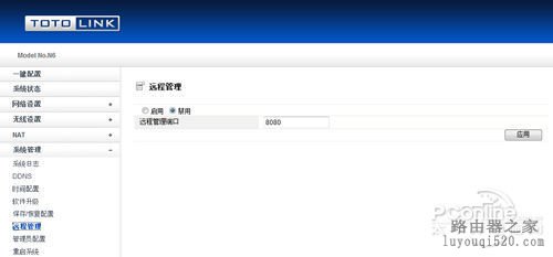 TOTOLINK N6便携无线路由器测试_www.iluyouqi.com