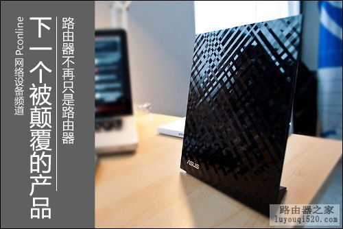 路由器不再是路由器 下一个被颠覆的产品_www.iluyouqi.com