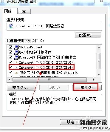 更改路由器地址为192.168.2.1但进不去了_www.iluyouqi.com