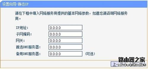 无线路由器三种设置方法：家庭拨号设置、单位动态ip设置和学校静_www.iluyouqi.com
