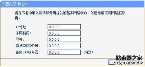 无线路由器三种设置方法：家庭拨号设置、单位动态ip设置和学校静_www.iluyouqi.com