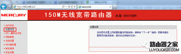 如何设置无线路由器，无线路由器怎么设置_www.iluyouqi.com