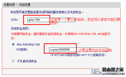 如何设置无线路由器，无线路由器怎么设置_www.iluyouqi.com
