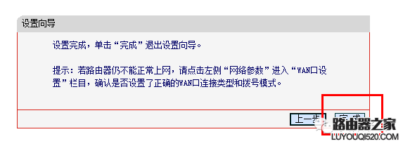如何设置无线路由器，无线路由器怎么设置_www.iluyouqi.com
