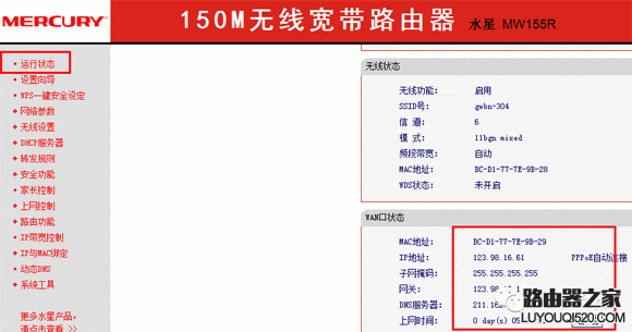如何设置无线路由器，无线路由器怎么设置_www.iluyouqi.com