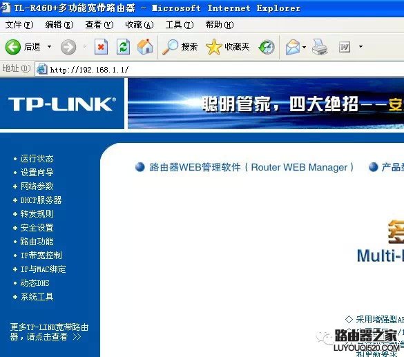 无线路由器设置【图文详解】超简单设置教程_www.iluyouqi.com