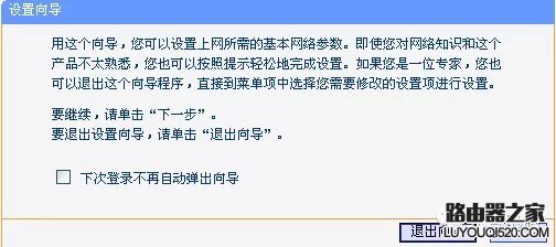 无线路由器设置【图文详解】超简单设置教程_www.iluyouqi.com
