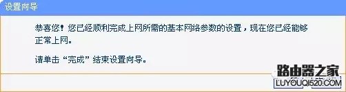 无线路由器设置【图文详解】超简单设置教程_www.iluyouqi.com